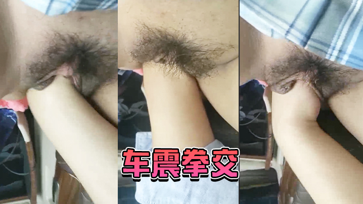 车震.拳交_男爽不.爽_女尖.叫爽爽.爽啊.啊大大..大爸爸.爸爸我不.要啦.不要
