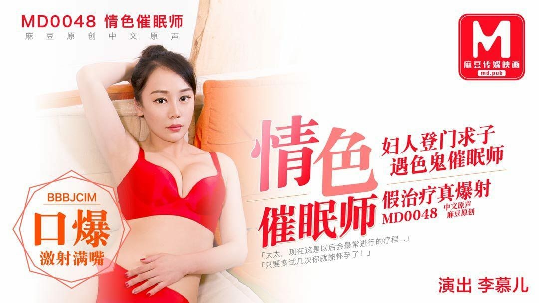 情色催.眠师_妇人登.门求子_遇色鬼催.眠师_假治的疗.真爆射