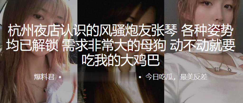 杭州夜店认识的风骚炮友张琴各种姿势均已解锁需求非常.大的母狗动不动就要吃我的大鸡巴
