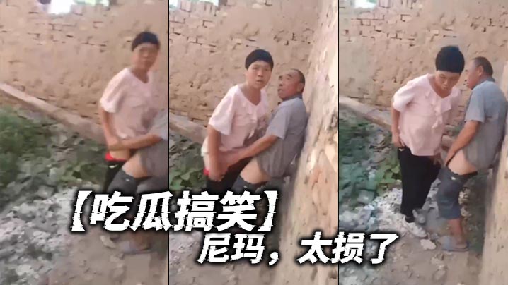 吃瓜搞笑尼玛太损了.