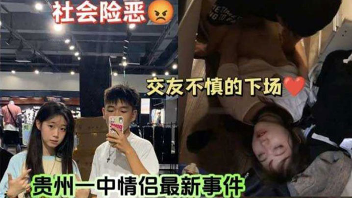 吃瓜贵州中学情侣事件女友把闺蜜灌醉给男友操这女友真.好闺蜜都被干出血了