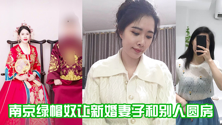 成都绿帽让妻子和别人偷情.